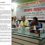 Press conference of CHT Accord Implementation Movement: 7-point demand prioritizing implementation of the Accord