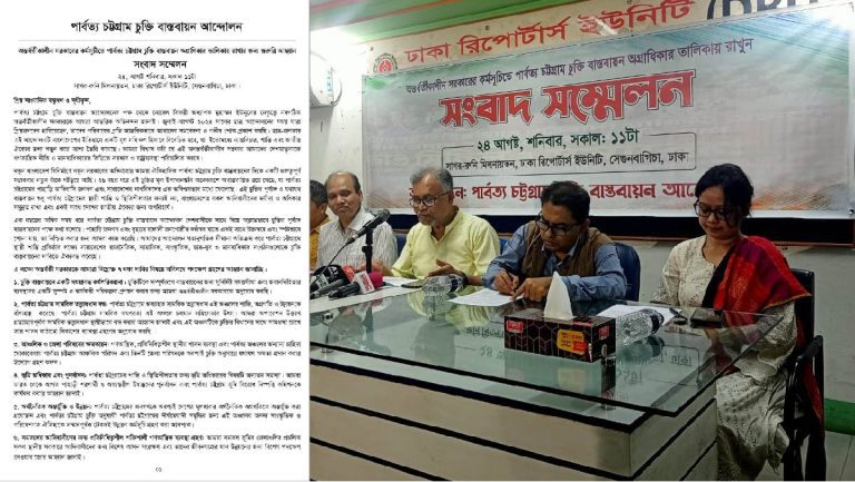 Press conference of CHT Accord Implementation Movement: 7-point demand prioritizing implementation of the Accord