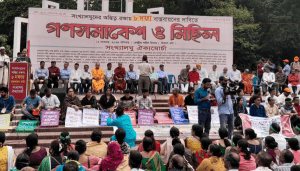 সংখ্যালঘু গণসমাবেশ: সাম্প্রদায়িক সহিংসতার বিরুদ্ধে ঐক্যবদ্ধ প্রতিরোধ ও ৮দফা দাবি বাস্তবায়নের আহ্বান