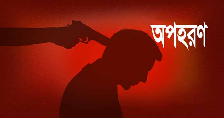 পানছড়িতে বিয়ে অনুষ্ঠান থেকে ইউপিডিএফ সন্ত্রাসী কর্তৃক ৩ জনকে অপহরণ, অনেককে মারধর ও মোবাইল ছিনতাই