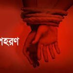 পানছড়িতে আবারও অস্ত্রের মুখে ইউপিডিএফ সশস্ত্র সন্ত্রাসী কর্তৃক দুই গ্রামবাসীকে অপহরণ