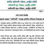 পাঠ্যপুস্তকের প্রচ্ছদে “আদিবাসী” শব্দযুক্ত গ্রাফিতি বাতিলের সিদ্ধান্তের প্রতিবাদ তিন আদিবাসী সংগঠনের