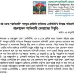 পাঠ্যবই থেকে ‘আদিবাসী’ শব্দযুক্ত গ্রাফিতি বাতিলে আদিবাসী ফোরামের ক্ষোভ ও প্রতিবাদ