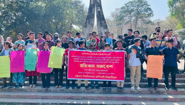 আদিবাসী ছাত্র-জনতার উপর মৌলবাদী সন্ত্রাসী গোষ্ঠী কর্তৃক হামলার প্রতিবাদে চবিতে প্রতিবাদ সমাবেশ অনুষ্ঠিত