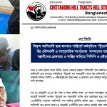 আদিবাসী ছাত্র জনতার শান্তিপূর্ণ কর্মসূচীতে হামলার ঘটনায় জড়িত সন্ত্রাসীদের গ্রেপ্তার ও শাস্তির দাবিতে পিসিপি ও এইচডব্লিউএফ’র বিবৃতি