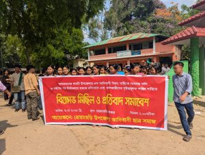 থানছিতে এক খেয়াং নারীকে সংঘবদ্ধ ধর্ষণ ও ধর্ষণের পর হত্যার প্রতিবাদে রোয়াংছড়িতে বিক্ষোভ মিছিল ও প্রতিবাদ সমাবেশ অনুষ্ঠিত