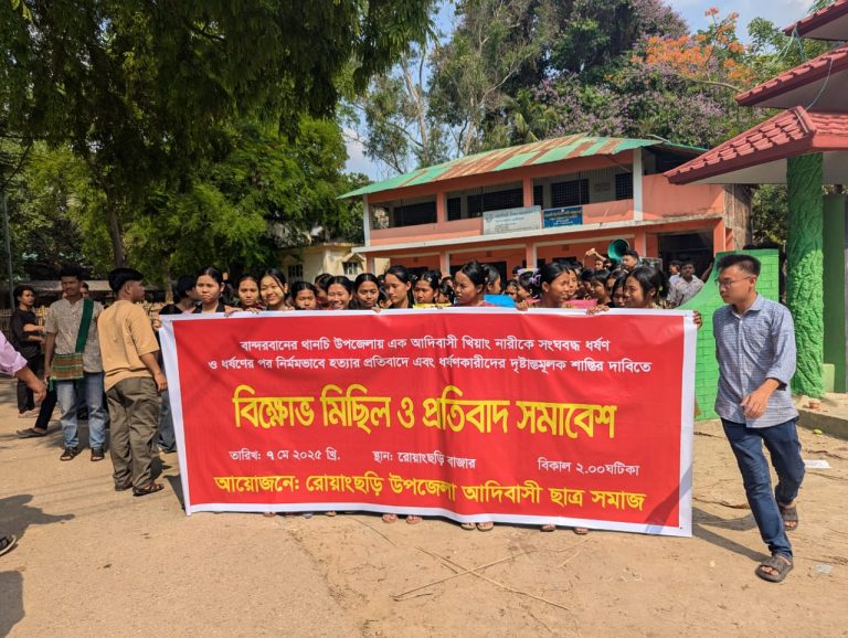 থানছিতে এক খেয়াং নারীকে সংঘবদ্ধ ধর্ষণ ও ধর্ষণের পর হত্যার প্রতিবাদে রোয়াংছড়িতে বিক্ষোভ মিছিল ও প্রতিবাদ সমাবেশ অনুষ্ঠিত