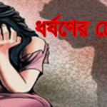 মিরসরাইয়ে এক মুসলিম বাঙালি কর্তৃক আদিবাসী ত্রিপুরা কিশোরীকে ধর্ষণের চেষ্টা