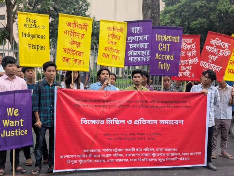 আদিবাসী খেয়াং নারীকে সংঘবদ্ধভাবে ধর্ষণ ও হত্যার প্রতিবাদে ঢাকায় বিক্ষোভ মিছিল ও সমাবেশ