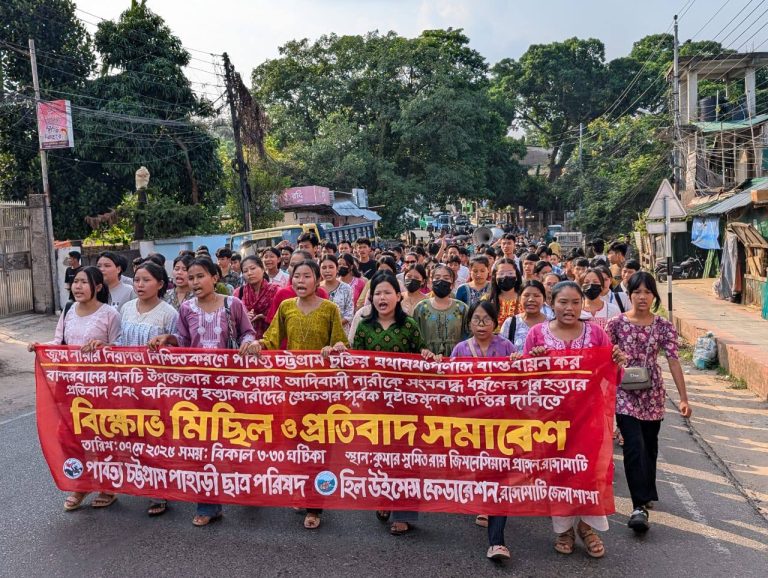 খেয়াং নারীকে ধর্ষণ ও ধর্ষণের পর হত্যার প্রতিবাদে রাঙ্গামাটিতে পিসিপি ও এইচডাব্লিউএফ এর বিক্ষোভ মিছিল ও সমাবেশ অনুষ্ঠিত