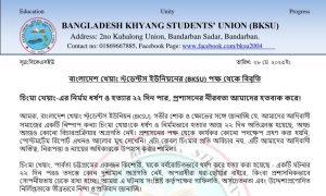 চিংমা খেয়াংকে ধর্ষণের পর হত্যার ২২ দিন পার হলেও প্রশাসনের নীরবতায় খেয়াং স্টুডেন্ট ইউনিয়ন এর তীব্র নিন্দা