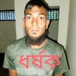 খাগড়াছড়িতে এক সেটেলার বাঙালি কর্তৃক চাকমা গৃহবধূকে ধর্ষণের চেষ্টা