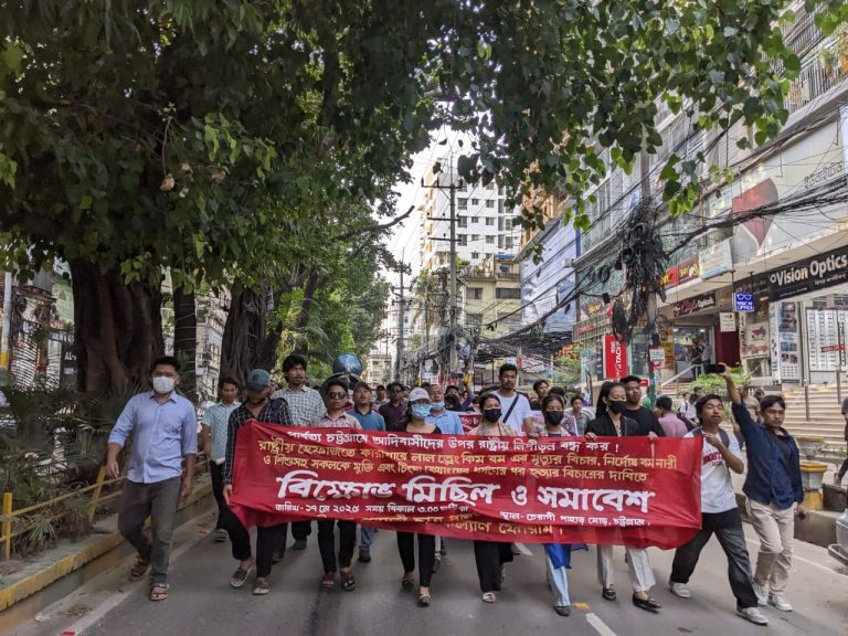 কারাগারে এক বম এর মৃত্যুর বিচার ও নির্দোষ বম নারী-শিশু সহ সকলের মুক্তি ও চিংমা খেয়াংকে ধর্ষণের পর হত্যার বিচারের দাবিতে চট্টগ্রামে পিসিপি ও পাহাড়ী শ্রমিক ফোরামের বিক্ষোভ