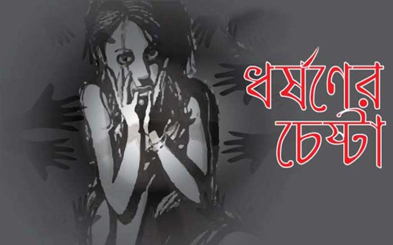 মিরসরাইয়ে এক মুসলিম বাঙালি কর্তৃক আদিবাসী ত্রিপুরা কিশোরীকে ধর্ষণের চেষ্টা