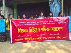 রুমায় এক খেয়াং নারী ধর্ষণের পর হত্যার প্রতিবাদে বিক্ষোভ মিছিল ও প্রতিবাদ সমাবেশ অনুষ্ঠিত