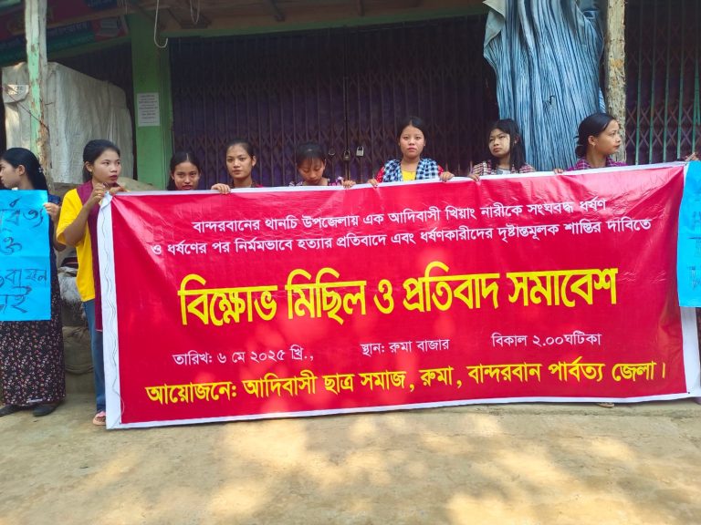 রুমায় এক খেয়াং নারী ধর্ষণের পর হত্যার প্রতিবাদে বিক্ষোভ মিছিল ও প্রতিবাদ সমাবেশ অনুষ্ঠিত