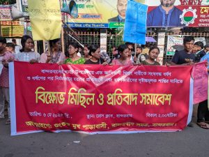 খেয়াং নারীকে সংঘবদ্ধ ধর্ষণের পর হত্যার প্রতিবাদে বান্দরবানে বিক্ষোভ মিছিল ও প্রতিবাদ সমাবেশ অনুষ্ঠিত