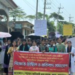 খেয়াং আদিবাসী নারীকে গণধর্ষণের পর হত্যার প্রতিবাদে লামাতে বিক্ষোভ মিছিল ও সমাবেশ অনুষ্ঠিত