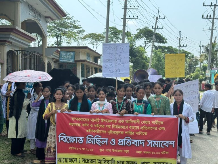 খেয়াং আদিবাসী নারীকে গণধর্ষণের পর হত্যার প্রতিবাদে লামাতে বিক্ষোভ মিছিল ও সমাবেশ অনুষ্ঠিত