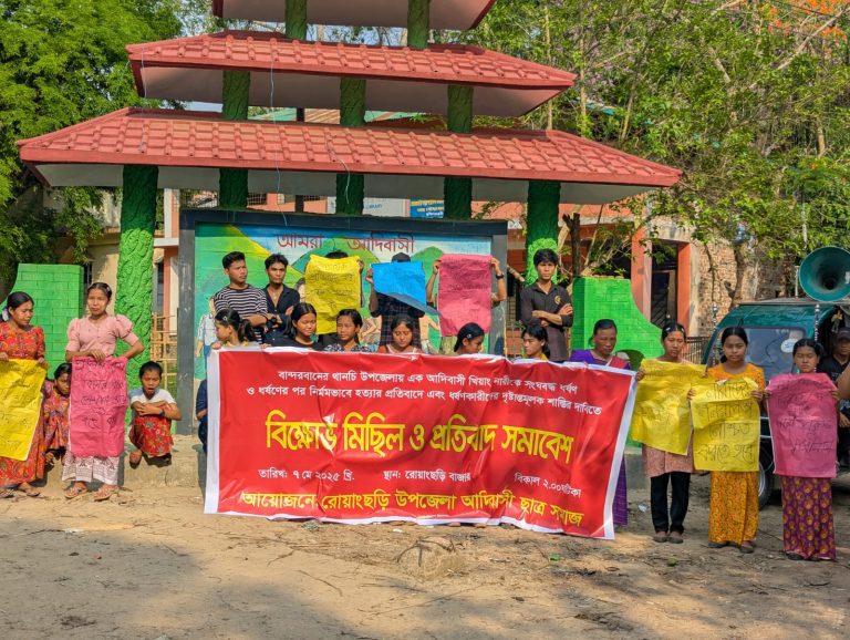 থানছিতে এক খেয়াং নারীকে সংঘবদ্ধ ধর্ষণ ও ধর্ষণের পর হত্যার প্রতিবাদে রোয়াংছড়িতে বিক্ষোভ মিছিল ও প্রতিবাদ সমাবেশ অনুষ্ঠিত