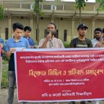 আদিবাসী খেয়াং নারীকে সংঘবদ্ধ ধর্ষণের পর হত্যার প্রতিবাদে রাজশাহী বিশ্ববিদ্যালয়ে বিক্ষোভ মিছিল ও প্রতিবাদ সমাবেশ