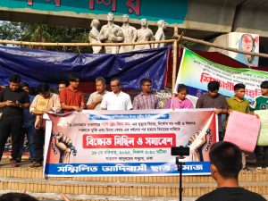 লাল থ্লেং কিম বম-এর মৃত্যুর বিচার, নির্দোষ বম নারী ও শিশুসহ সকলকে মুক্তি এবং চিংমা খেয়াং-এর ধর্ষণের পর হত্যার বিচারের দাবিতে ঢাকায় বিক্ষোভ