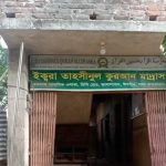 কক্সবাজারের ইক্বরা তাহসীনুল কুরআন মাদ্রাসায় ধর্মান্তরিত ৩০ ম্রো শিশুর সন্ধান