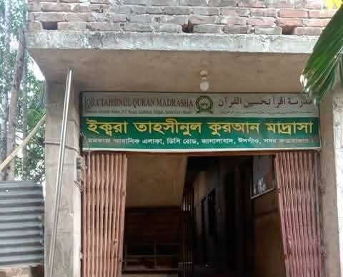কক্সবাজারের ইক্বরা তাহসীনুল কুরআন মাদ্রাসায় ধর্মান্তরিত ৩০ ম্রো শিশুর সন্ধান
