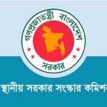 বান্দরবানে লুসাই ও পাংখোয়া নেই, সরকারের সংস্কার কমিশনের এই তথ্য বিভ্রান্তিকর- থানজামা লুসাই
