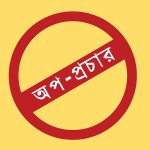 মিজোরামে মাদকসহ ২ জনকে গ্রেফতারের ঘটনায় জেএসএসকে জড়িত করে ইউপিডিএফের অপপ্রচার