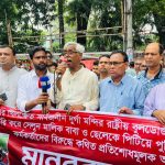 ধর্মীয় ও জাতিগত সংখ্যালঘুদের নির্যাতন-নিপীড়ন বন্ধে দেশব্যাপী ঐক্য পরিষদের মানববন্ধন ও প্রতিবাদ