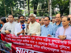 ধর্মীয় ও জাতিগত সংখ্যালঘুদের নির্যাতন-নিপীড়ন বন্ধে দেশব্যাপী ঐক্য পরিষদের মানববন্ধন ও প্রতিবাদ