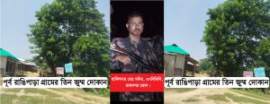লংগদুতে বিজিবি কর্তৃক জুম্ম গ্রামবাসীকে হয়রানি ও ভয়ভীতি প্রদর্শন