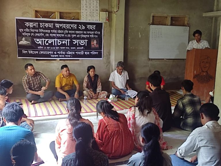 কল্পনা অপহরণকারীদের দৃষ্টান্তমুলক শাস্তির দাবিতে বরকলে পিসিপি ও এইচডাব্লিউএফের আলোচনা সভা অনুষ্ঠিত
