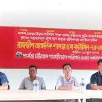 পিসিপির রাজদ্বীপ আঞ্চলিক শাখার ৫ম কাউন্সিল অনুষ্ঠিত