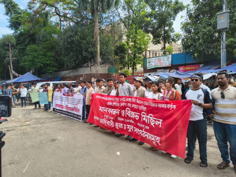 গোবিন্দগঞ্জে সাঁওতালদের সম্পত্তি ফেরত, তিন সাঁওতাল হত্যার বিচার ও সরকার ঘোষিত ইপিজেড নির্মাণ বন্ধের দাবিতে ঢাকায় মানববন্ধন ও বিক্ষোভ