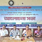 বাঘাইছড়িতে তিন সংগঠনের উদ্যোগে কল্পনা চাকমা অপহরণের ২৯ বছর উপলক্ষে আলোচনা সভা অনুষ্ঠিত