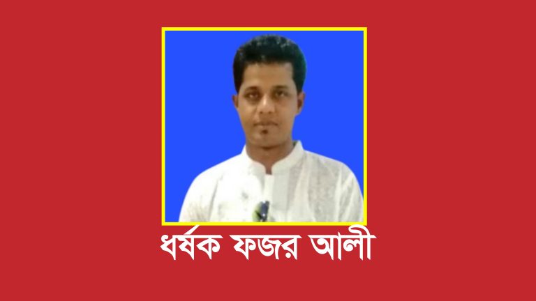 কুমিল্লায় মুসলিম বাঙালি কর্তৃক সংখ্যালঘু এক হিন্দু নারীকে ধর্ষণ