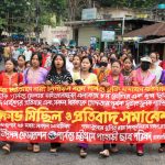 Demonstration held in protesting against gang-rape of an indigenous girl in Khagrachari