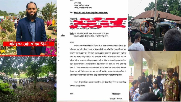 খাগড়াছড়ির গুইমারায় বাঙালি শিক্ষক কর্তৃক এক জুম্ম ছাত্রীকে যৌন হয়রানির অভিযোগ