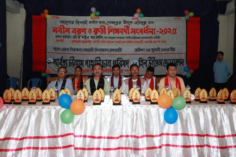 Freshers’ Reception and Honoring of Meritorious Students 2025, jointly organized by PCP and HWF, held at Rangamati Govt College