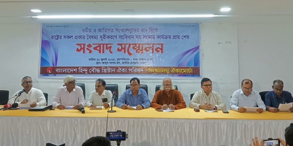 Oikya Parishad expresses its resentment over exclusion of minorities from discussions on ongoing reform efforts