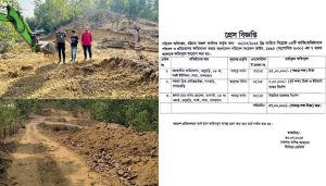 পাহাড় কাটার দায়ে লামার কোয়ান্টাম ফাউন্ডেশনকে ৫৫ লক্ষ টাকা জরিমানা করেছে পরিবেশ অধিদপ্তর