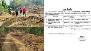পাহাড় কাটার দায়ে লামার কোয়ান্টাম ফাউন্ডেশনকে ৫৫ লক্ষ টাকা জরিমানা করেছে পরিবেশ অধিদপ্তর