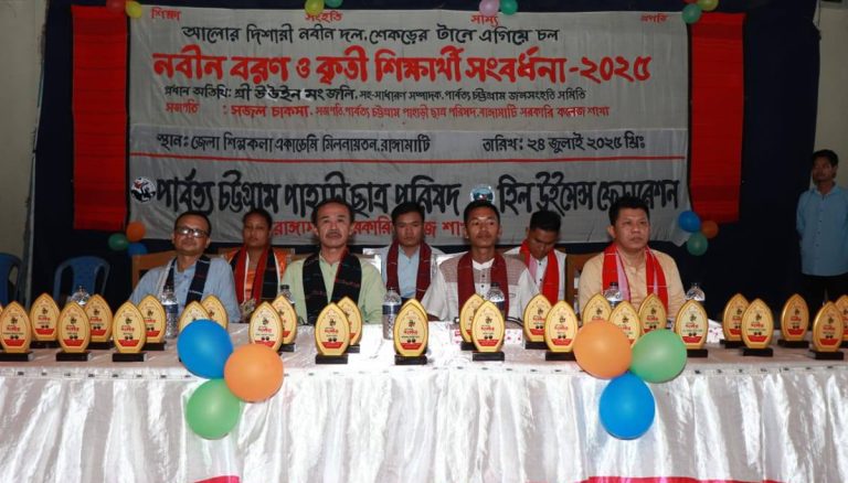 রাঙ্গামাটি সরকারি কলেজে পিসিপি ও এইচডাব্লিউএফ এর যৌথ উদ্যোগে নবীন বরণ ও কৃতি শিক্ষার্থী সংবর্ধনা ২০২৫ অনুষ্ঠিত