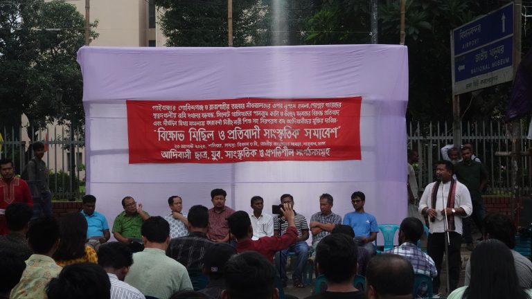 আদিবাসীদের উপর চলমান সহিংসতা ও কারাবন্দী বমদের মুক্তির দাবিতে ঢাকায় বিক্ষোভ মিছিল ও প্রতিবাদী সাংস্কৃতিক সমাবেশ অনুষ্ঠিত