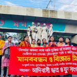 লামাপুঞ্জিতে খাসিয়াদের পান গাছ কর্তনের ঘটনায় দোষীদের দৃষ্টান্তমূলক শাস্তির দাবিতে ঢাকায় মানববন্ধন ও বিক্ষোভ সমাবেশ