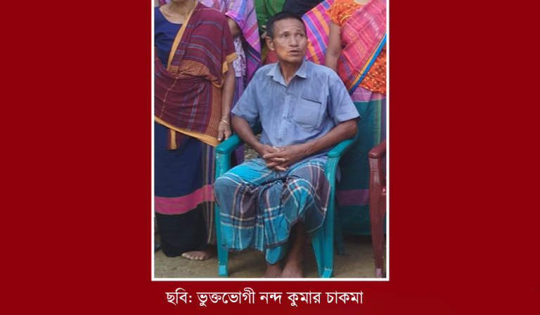 মুক্তিপণের বিনিময়ে নন্দ কুমার চাকমাকে ছেড়ে দিয়েছে ইউপিডিএফ (প্রসিত)