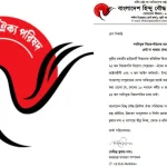 নবনিযুক্ত বিচারপতিদের মধ্যে সংখ্যালঘু সম্প্রদায়ের কেউ না থাকায় ঐক্য পরিষদের ক্ষোভ