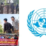 পার্বত্য চট্টগ্রামে আদিবাসী অধিকার লংঘনের বিষয়ে জাতিসংঘ বিশেষজ্ঞদের উদ্বেগ প্রকাশ